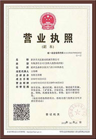  營業執照
